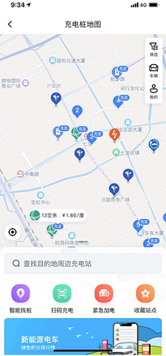 百度地图开启新能源导航4