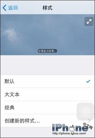 iOS8怎么选择字幕显示？