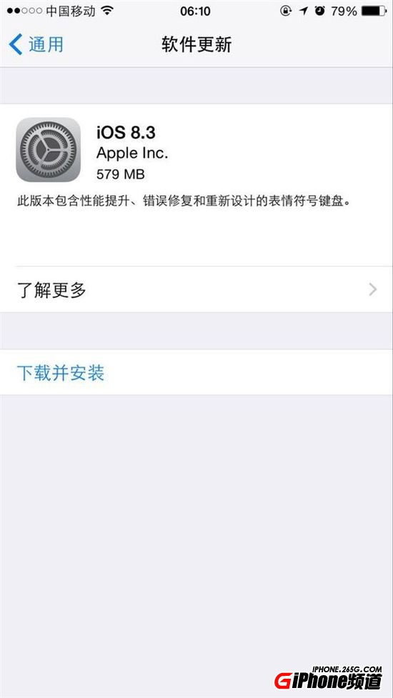 iOS8.3怎么样?值得升级不 iOS8.3新功能介绍