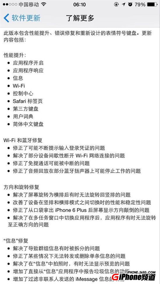 iOS8.3怎么样？值得升级不 iOS8.3新功能介绍