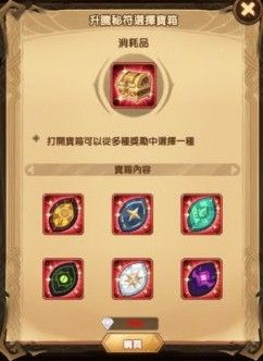 剑与远征魔音铜铃怎么兑好？铃铛性价比最高兑换方法攻略