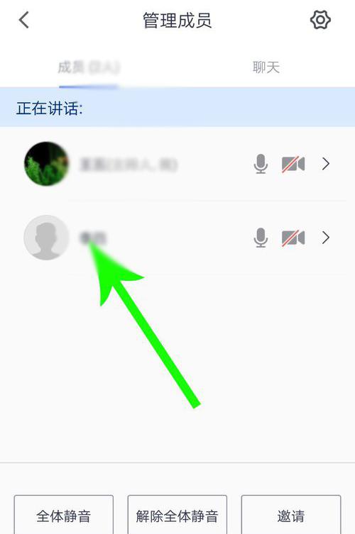 腾讯会议主持人进行转让的简单方法截图