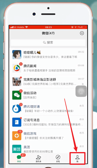 微信APP发送视频动态的操作流程截图