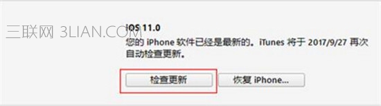 iOS11怎么降级？教你好方法