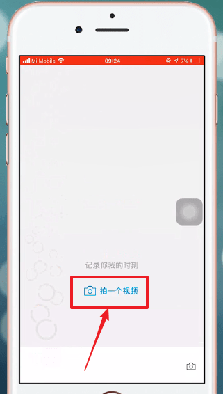 微信APP发送视频动态的操作流程截图