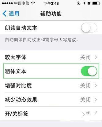 iOS10字体怎么更换