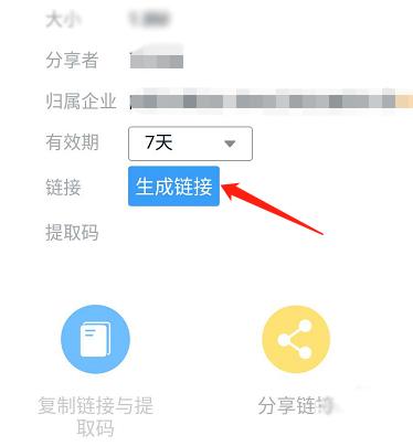 钉钉文件发到微信的详细教程截图