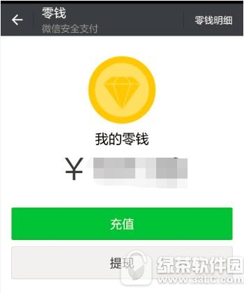 微信钱包的钱怎样转到银行卡 微信钱包的钱转到银行卡办法