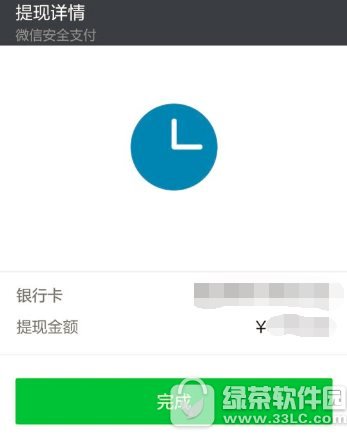 微信钱包的钱怎么转到银行卡 微信钱包的钱转到银行卡方法2