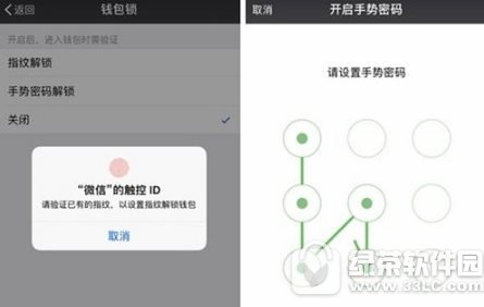 微信钱包怎么设置密码 微信钱包设置密码图文教程2