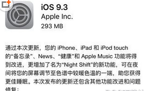ios9.3bug有哪些