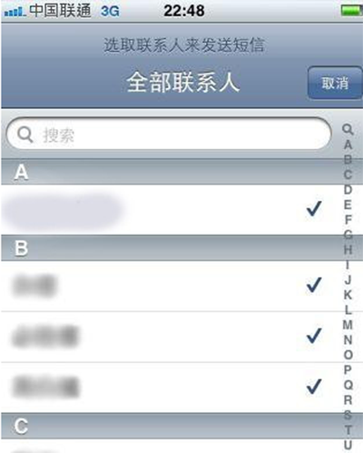 苹果手机群发短信的两种方法