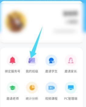 微信每日交作业输入邀请码的方法步骤截图