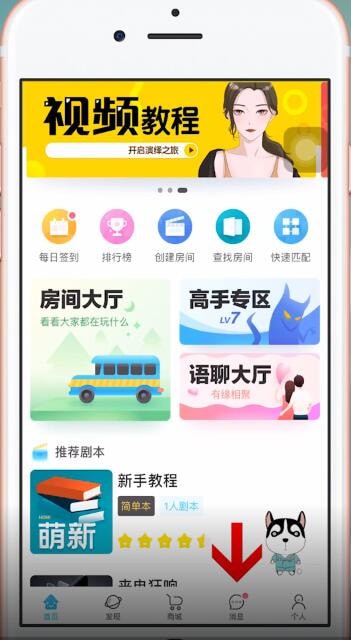 我是谜APP加好友的操作流程讲解截图