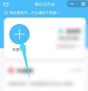 微信每日交作业设置健康打卡的方法截图