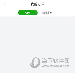 江南出行APP