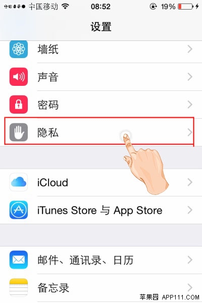 iOS8怎么限制广告追踪