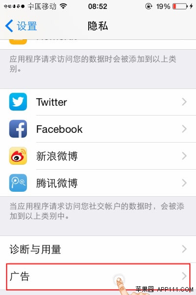 iOS8怎么限制广告追踪