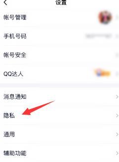 qq幸运字符关闭的详细方法截图