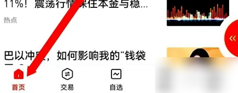 平安证券交易软件怎么办理业务 平安证券业务办理方法