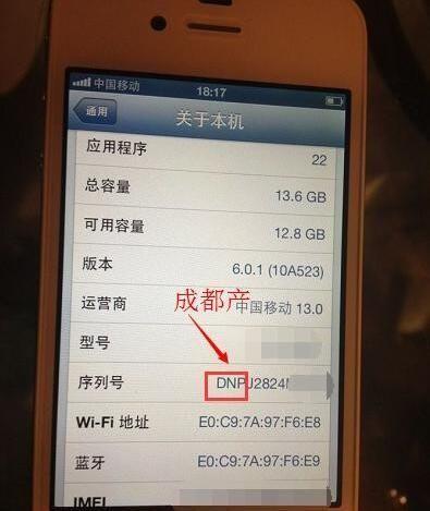 如何用序列号看iPhone出产地