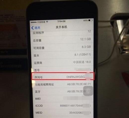 如何用序列号看iPhone出产地