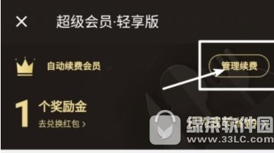 饿了么超级会员自动续费怎样取消 饿了么超级会员自动续费取消办法