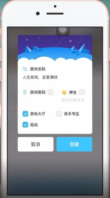 在我是谜里玩单人本的图文操作过程截图