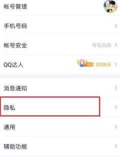 qq获得幸运字符的方法教程截图