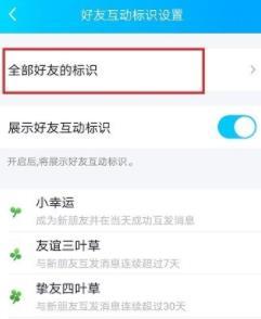 qq获得幸运字符的方法教程截图