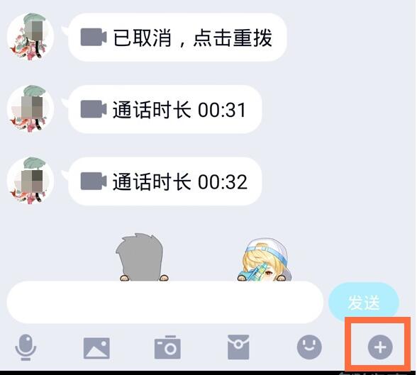 qq电话分享屏幕的简单方法截图