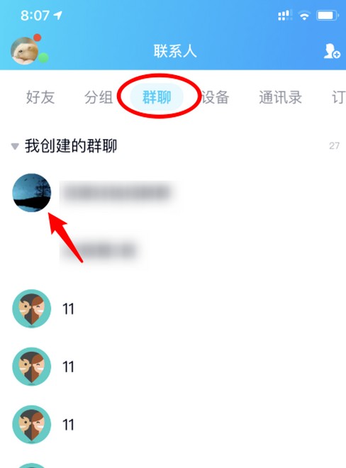 qq龙王咒语使用方法截图