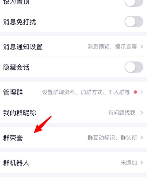 qq龙王咒语使用方法截图