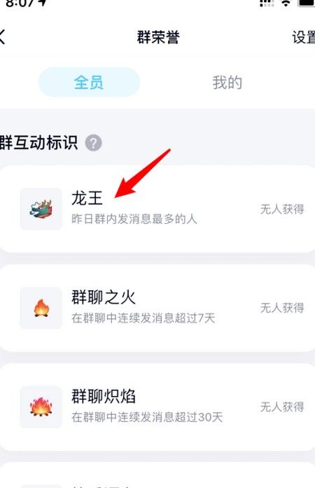 qq龙王咒语使用方法截图