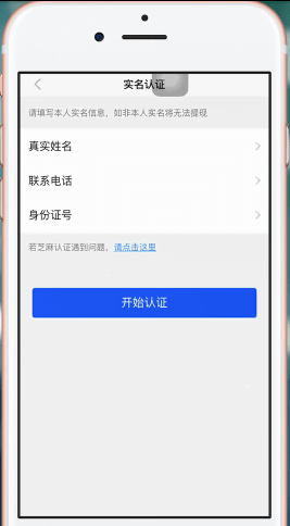 使用陌陌APP直播的简单操作截图