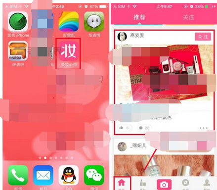 美妆心得APP发表评论的简单操作截图