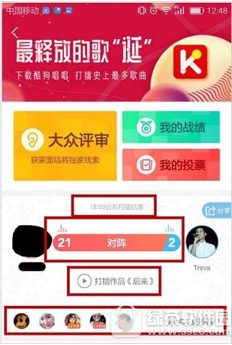 酷狗音乐打擂如何拉票 酷狗音乐打擂拉票方法分享2