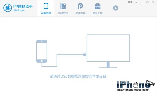 iOS8.3完美越狱图文教程