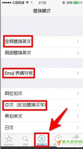 ios9字体如何更换