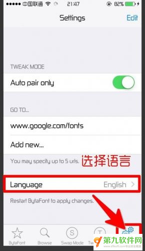 ios9字体如何更换