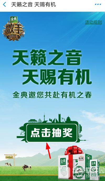 支付宝金典现金红包怎样领取 支付宝金典现金红包领取图文教程分享