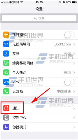 iPhone7 Plus信息重复提醒怎么设置