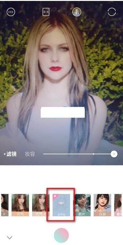 在轻颜相机中找到pony美瞳特效的方法截图