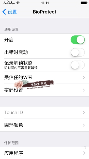 iOS9越狱不能指纹加密怎么办 iOS9越狱指纹加密插件BioProtect