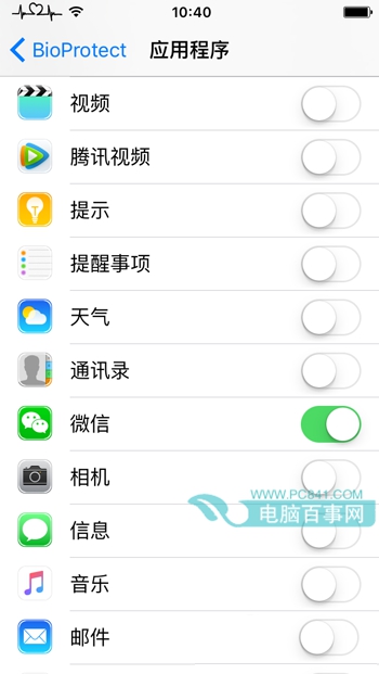 iOS9越狱不能指纹加密如何解决