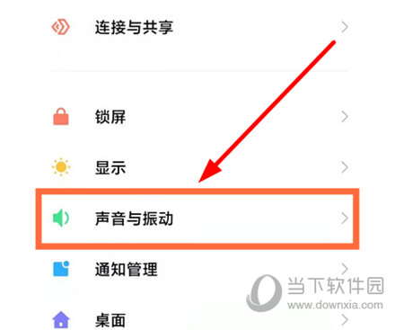 MIUI13怎么开启勿扰模式 开启方法教学