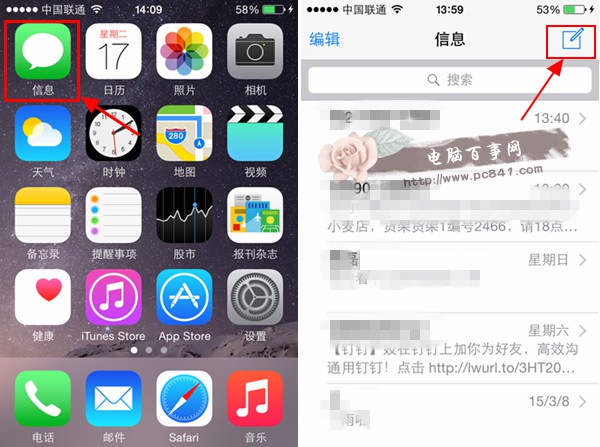 iOS8.2短信语音聊天使用教程