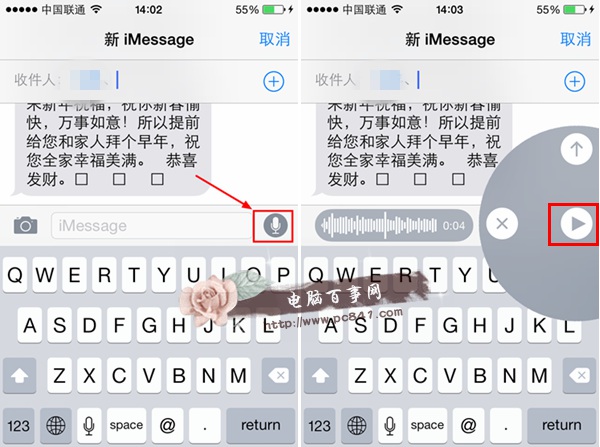 iOS8.2短信语音聊天使用教程