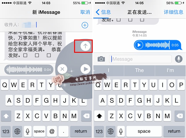 iOS8.2短信语音聊天使用教程