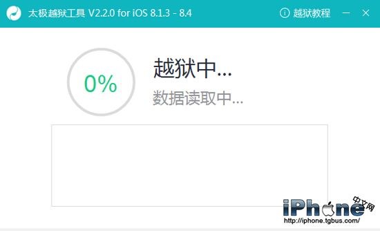 iOS8.4正式版怎么越狱 一键越狱教程